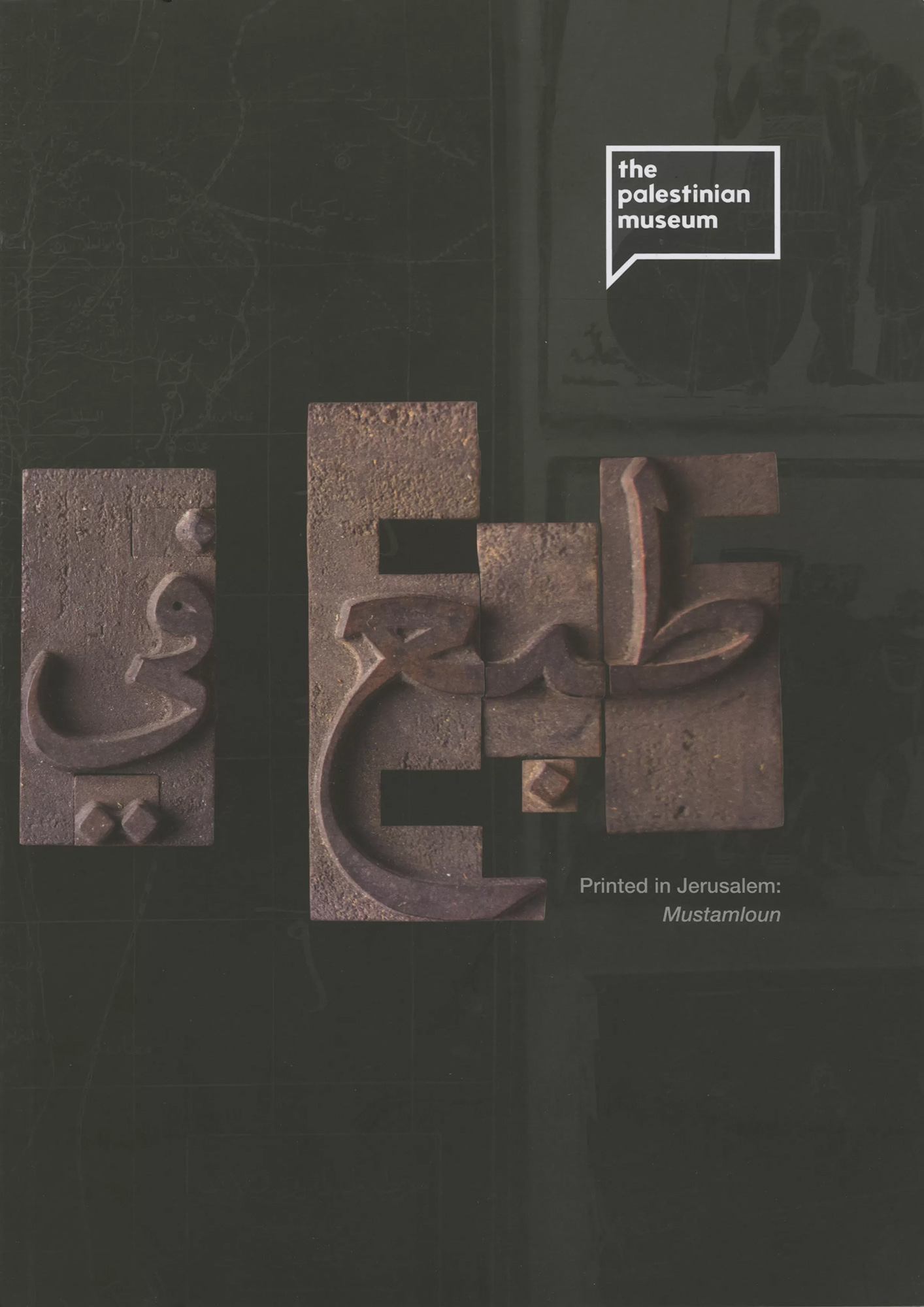 Printed in Jerusalem: Mustamloun, Edited by Baha Jubeh (curator), and Abdel-Rahman Shabane (guest curator), The Palestinian Museum, Birzeit, 2020