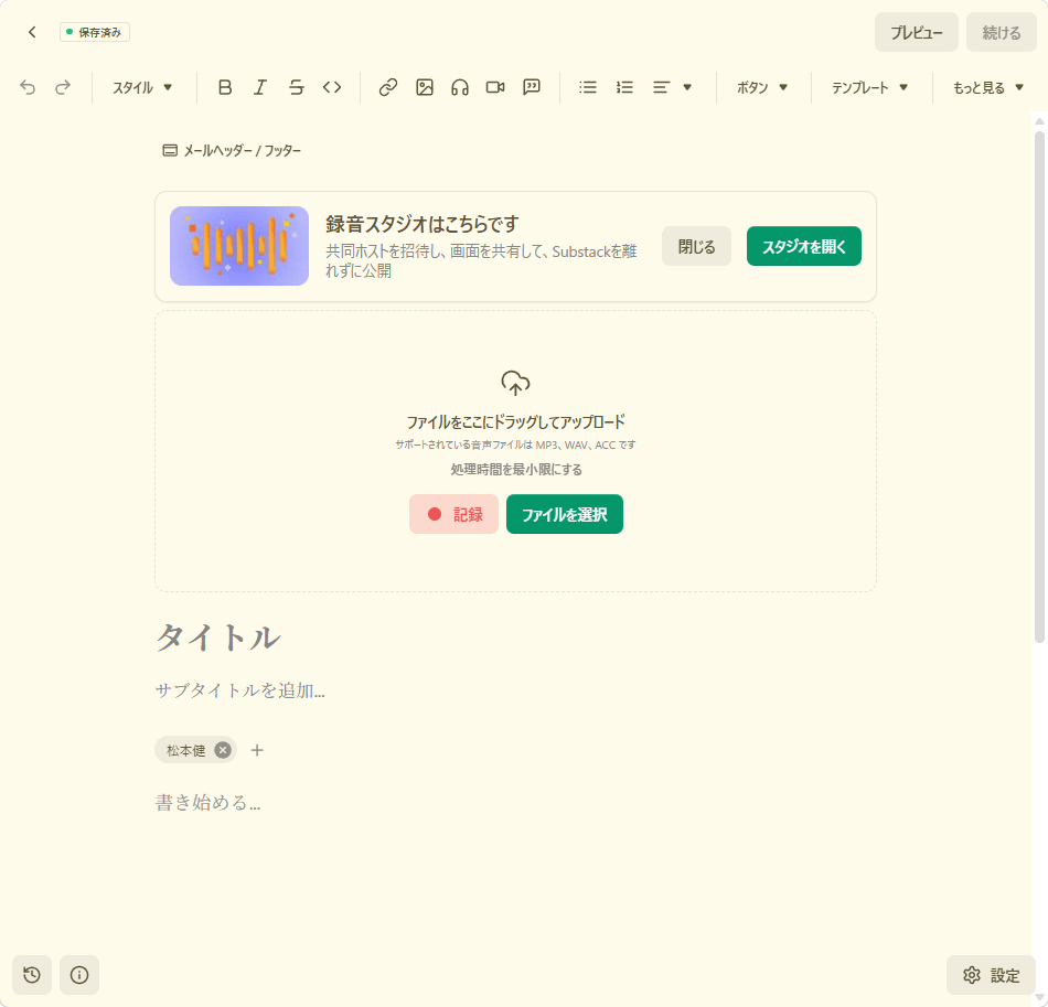 アップロード