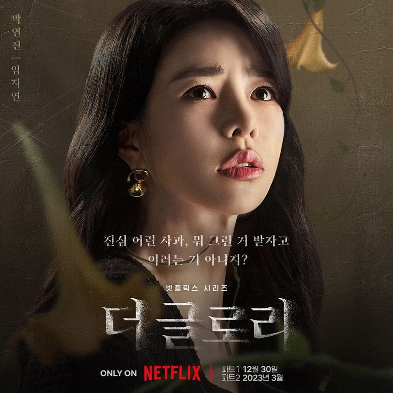 “The Glory” (2022 Netflix Drama): Cast & Summary