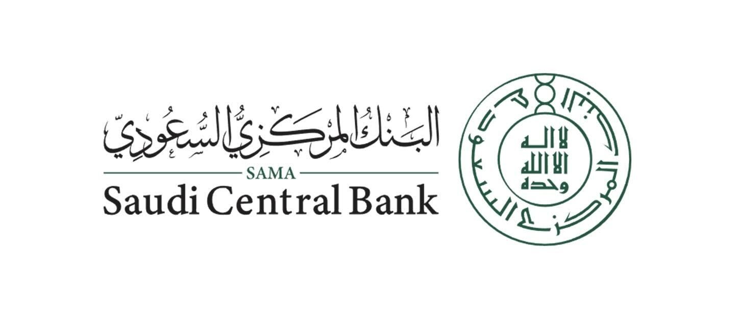 كل ما تحتاج لمعرفته عن البنك المركزي السعودي | مدونة بيوت السعودية كل ما تحتاج لمعرفته عن البنك المركزي السعودي | مدونة بيوت السعودية