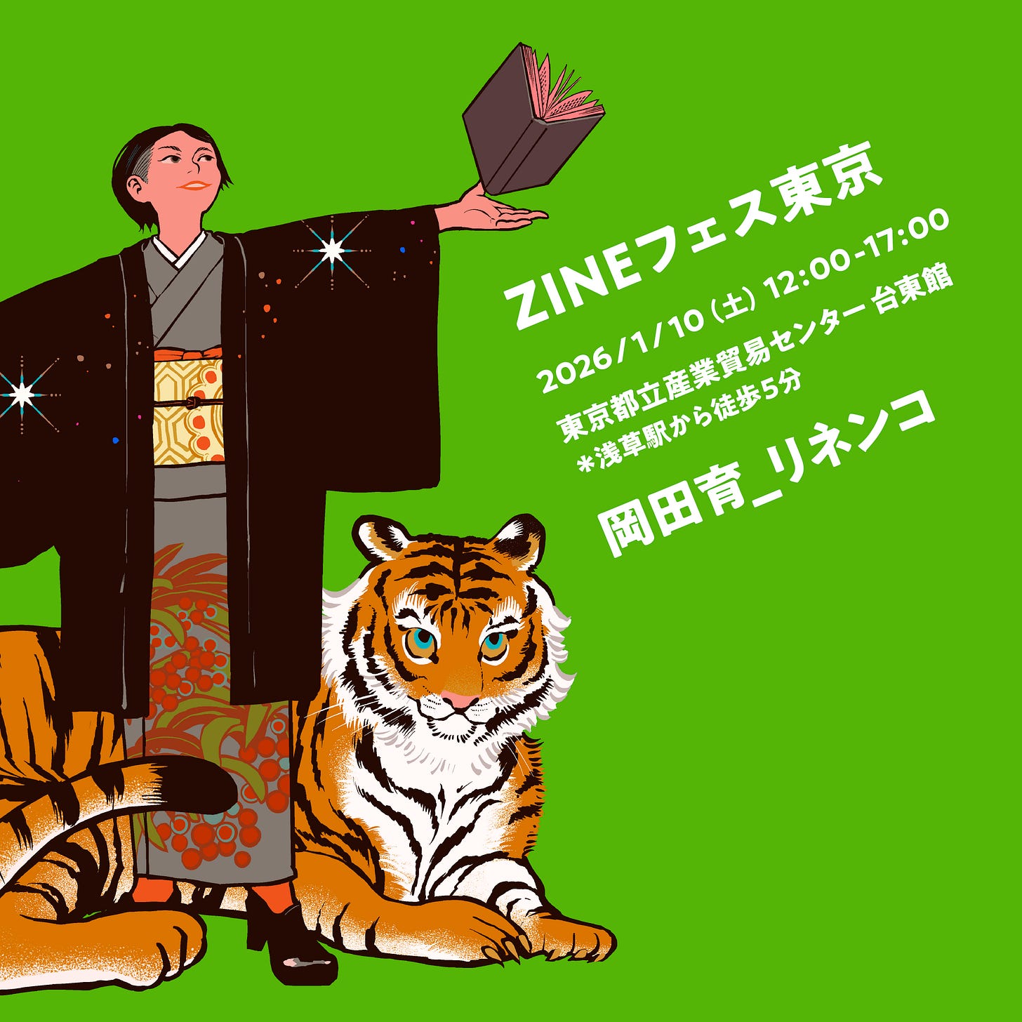 2026/1/10「ZINEフェス東京」告知画像 2026/1/10「ZINEフェス東京」告知画像