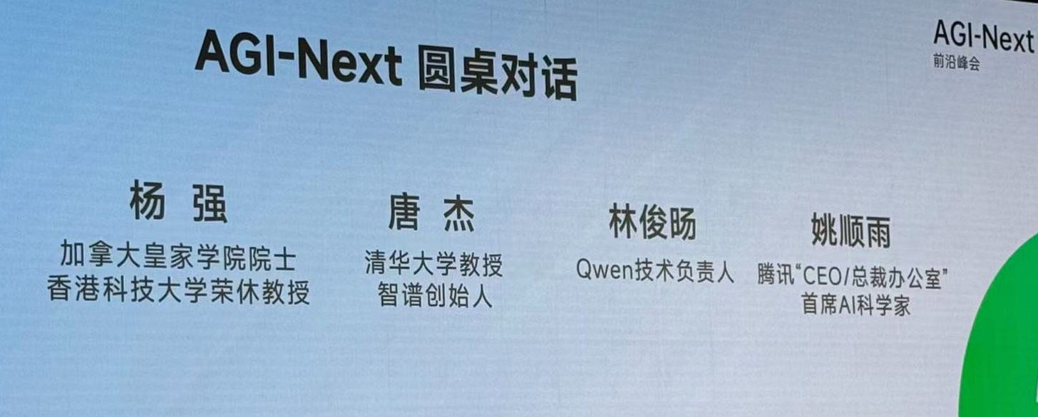 讀者回函] 20% 的領先機率之下：從北京AGI-Next 看中美夾縫中的第三種機會- by GAINSHIN