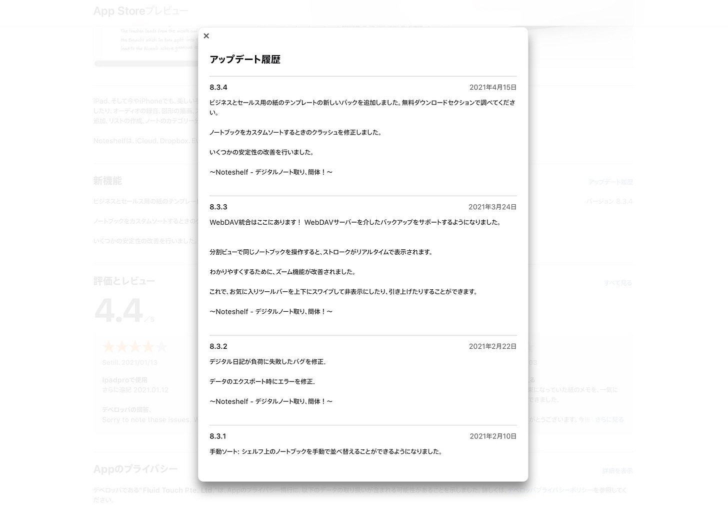 Noteshelf ver.8.3.4