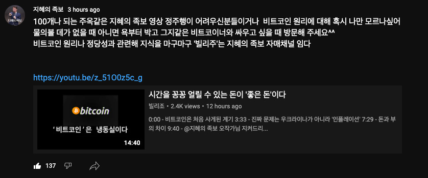 지혜의 족보 3 hours ago
100개나 되는 주옥같은 지혜의 족보 영상 청주행이 어려우신분들이거나 비트코인 원리에 대해 혹시 나만 모르나싶어
물의볼 데가 없을 때 아니면 욕부터 박고 그지같은 비트코이너와 싸우고 싶을 때 방문해 주세요”
비트코인 원리나 정당성과 관련해 지식을 마구마구 델리주•는 지혜의 족보 자매채널 임다
https://youtu.be/z_51 OOz5c_g
시간을 꽁꽁 얼릴 수 있는 돈이 '좋은 돈|이다
밀리조 • 2.4K views • 12hours ago
•bitcoin
毬00 • 비트코인은 처음 사지된 계기 333 • 진짜 문지는 우크라이나가 아니라 l인쫄레이션 729 • 돈과 부
• 비트코인 • 은 냉동실이다 의자이 刳40 •@지혜의 족보 오작가님 지켜드리..
1440
137 지혜의 족보 3 hours ago
100개나 되는 주옥같은 지혜의 족보 영상 청주행이 어려우신분들이거나 비트코인 원리에 대해 혹시 나만 모르나싶어
물의볼 데가 없을 때 아니면 욕부터 박고 그지같은 비트코이너와 싸우고 싶을 때 방문해 주세요”
비트코인 원리나 정당성과 관련해 지식을 마구마구 델리주•는 지혜의 족보 자매채널 임다
https://youtu.be/z_51 OOz5c_g
시간을 꽁꽁 얼릴 수 있는 돈이 '좋은 돈|이다
밀리조 • 2.4K views • 12hours ago
•bitcoin
毬00 • 비트코인은 처음 사지된 계기 333 • 진짜 문지는 우크라이나가 아니라 l인쫄레이션 729 • 돈과 부
• 비트코인 • 은 냉동실이다 의자이 刳40 •@지혜의 족보 오작가님 지켜드리..
1440
137