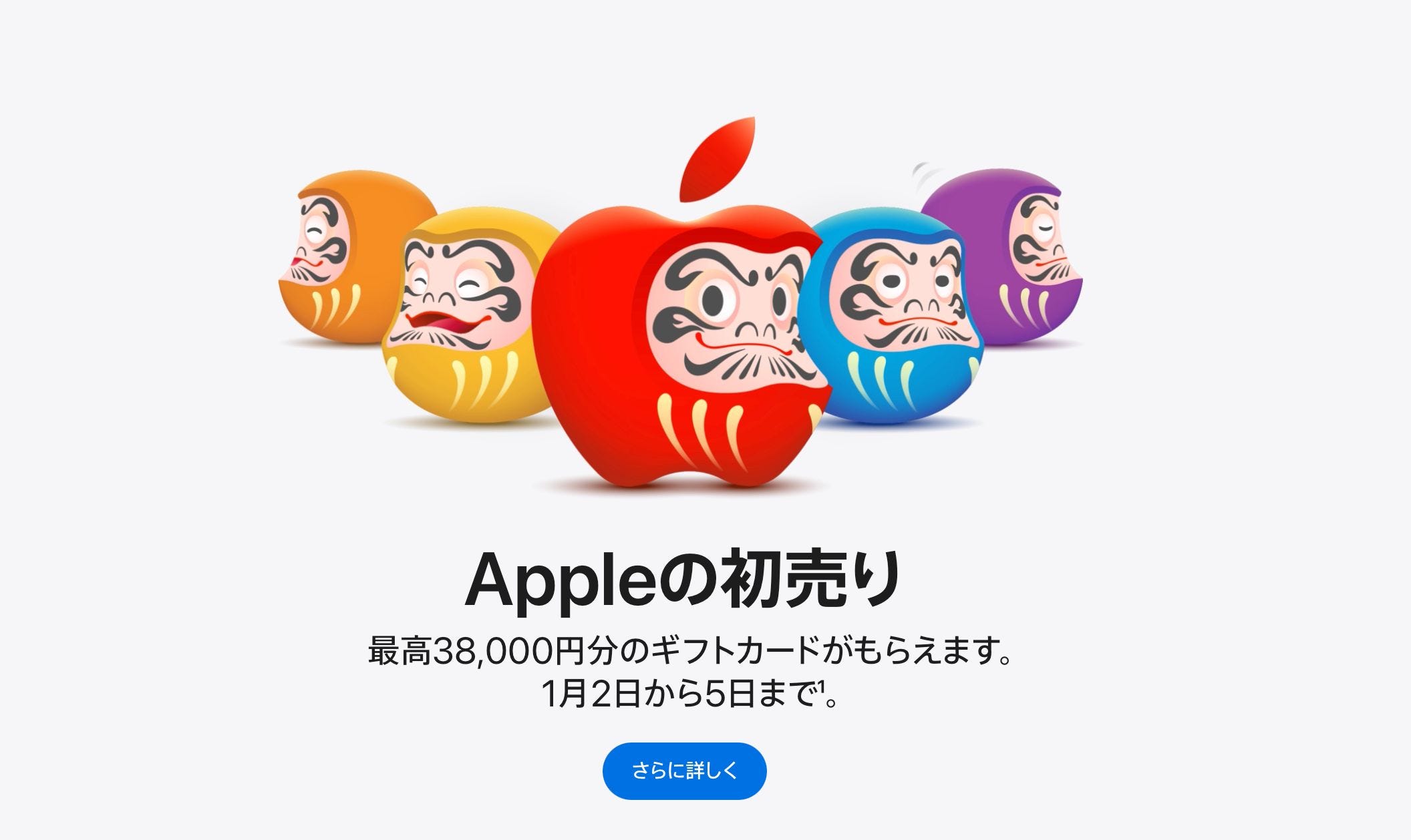 ?知らないと損するApple初売り攻略法 - by はるな?iPad Worker 