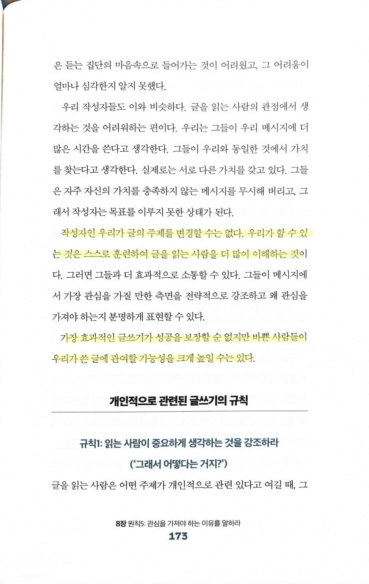 writing_for_busy_readers_16.jpg writing_for_busy_readers_16.jpg