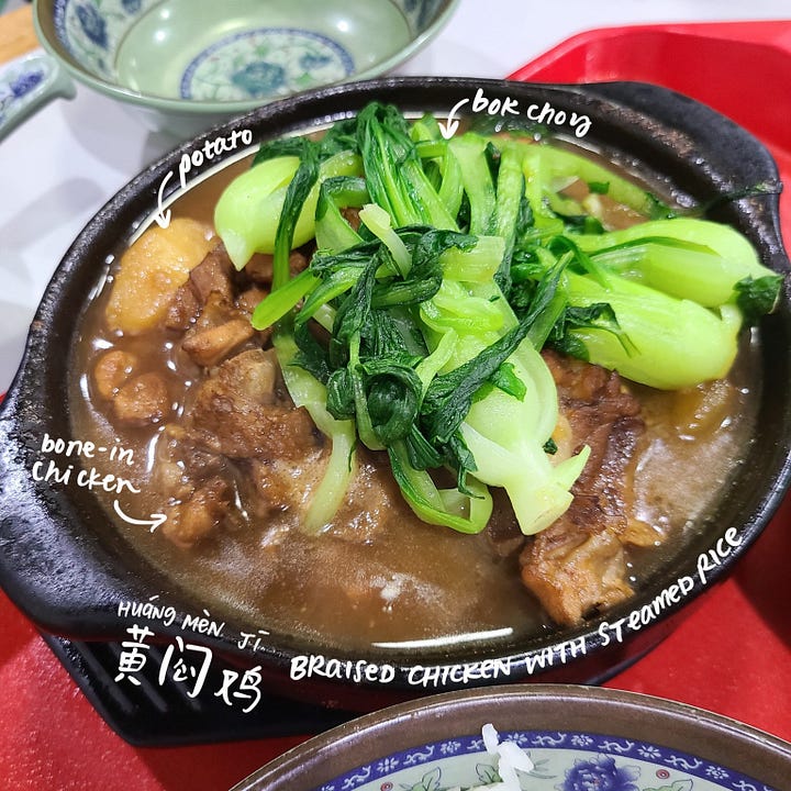 Yellow braised chicken (黄闷鸡, huáng mèn jī)
