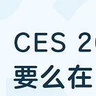 Red Note Signals #4 CES 2026 Shows the U.S. Market Still Fuels China’s Tech Dream