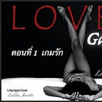 ลิต้า เจน (Thai)