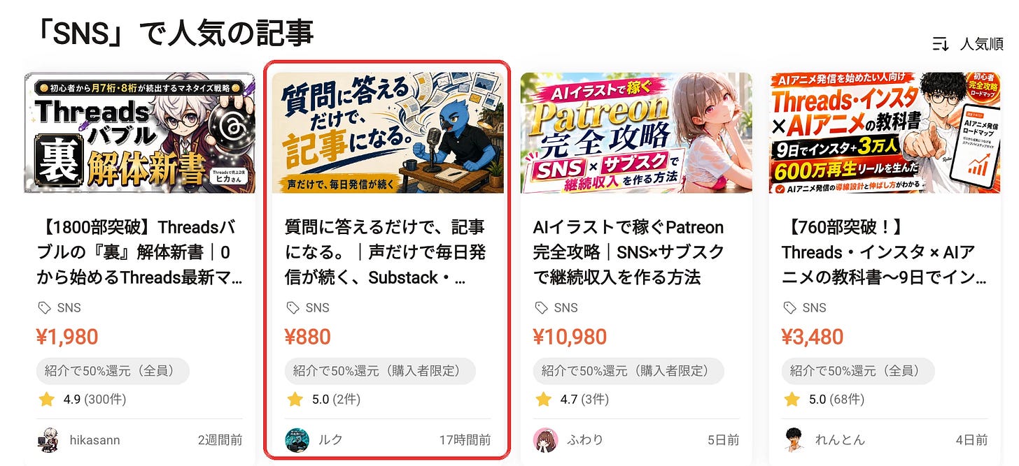「SNS」で人気の記事。左から2番目が、ぼくの教材です 「SNS」で人気の記事。左から2番目が、ぼくの教材です
