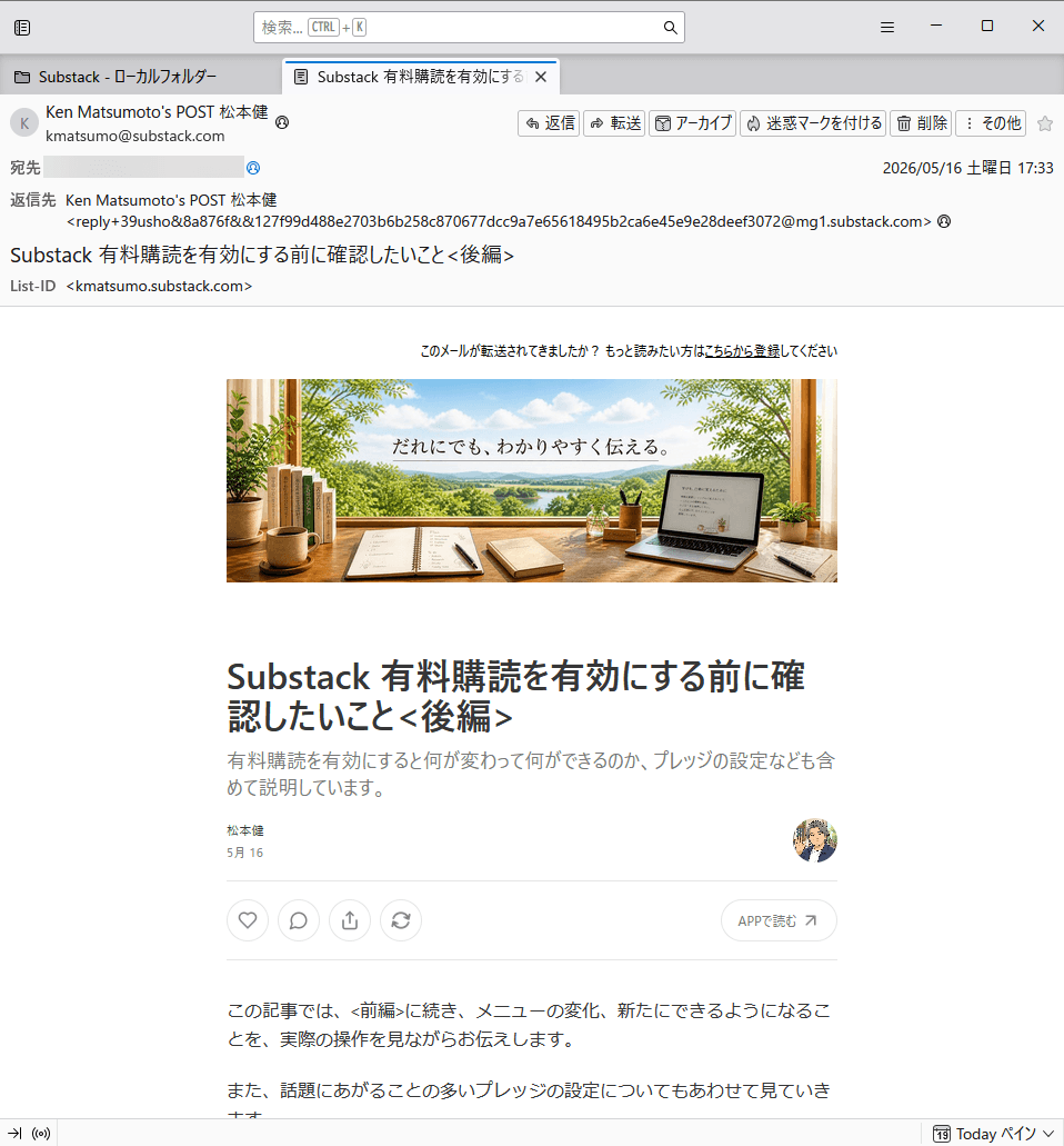 メールバナー画像