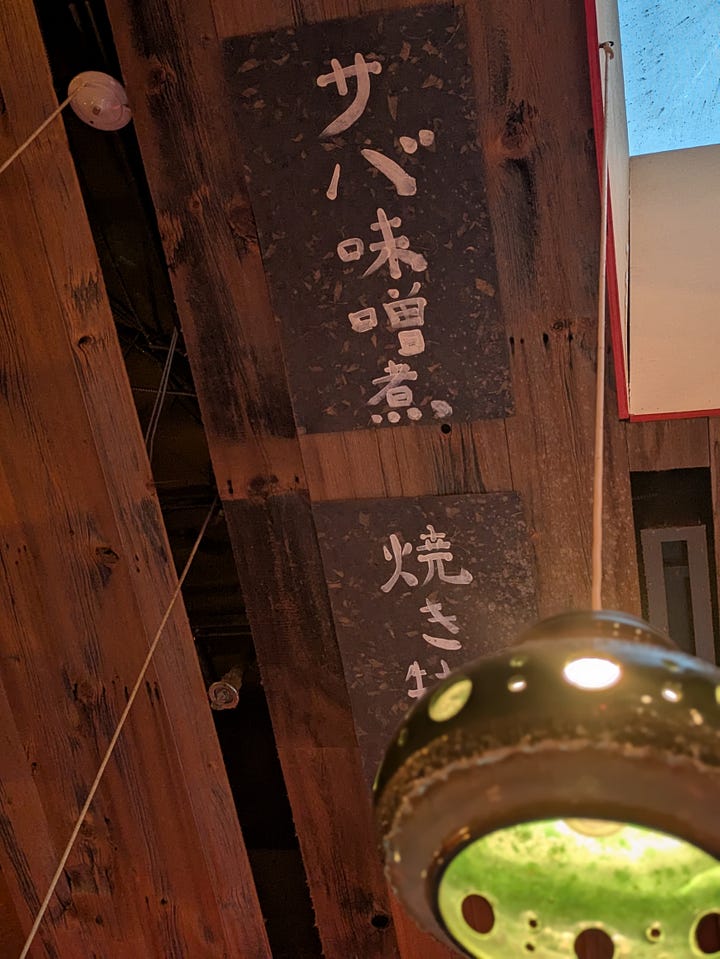 Dakaya ramen bowl, rare japanese whiskey at izakaya, internal shot of ceiling at izakaya