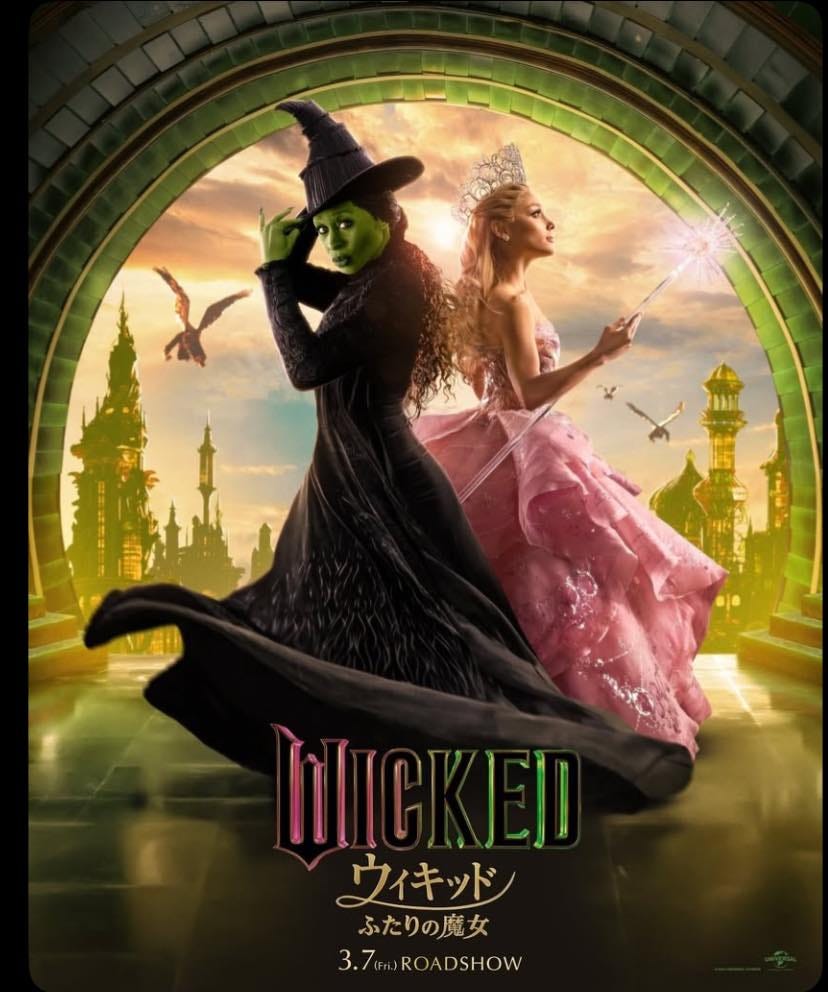 ウィキッド ふたりの魔女 』('Wicked: The Two Witches', 2025): Review