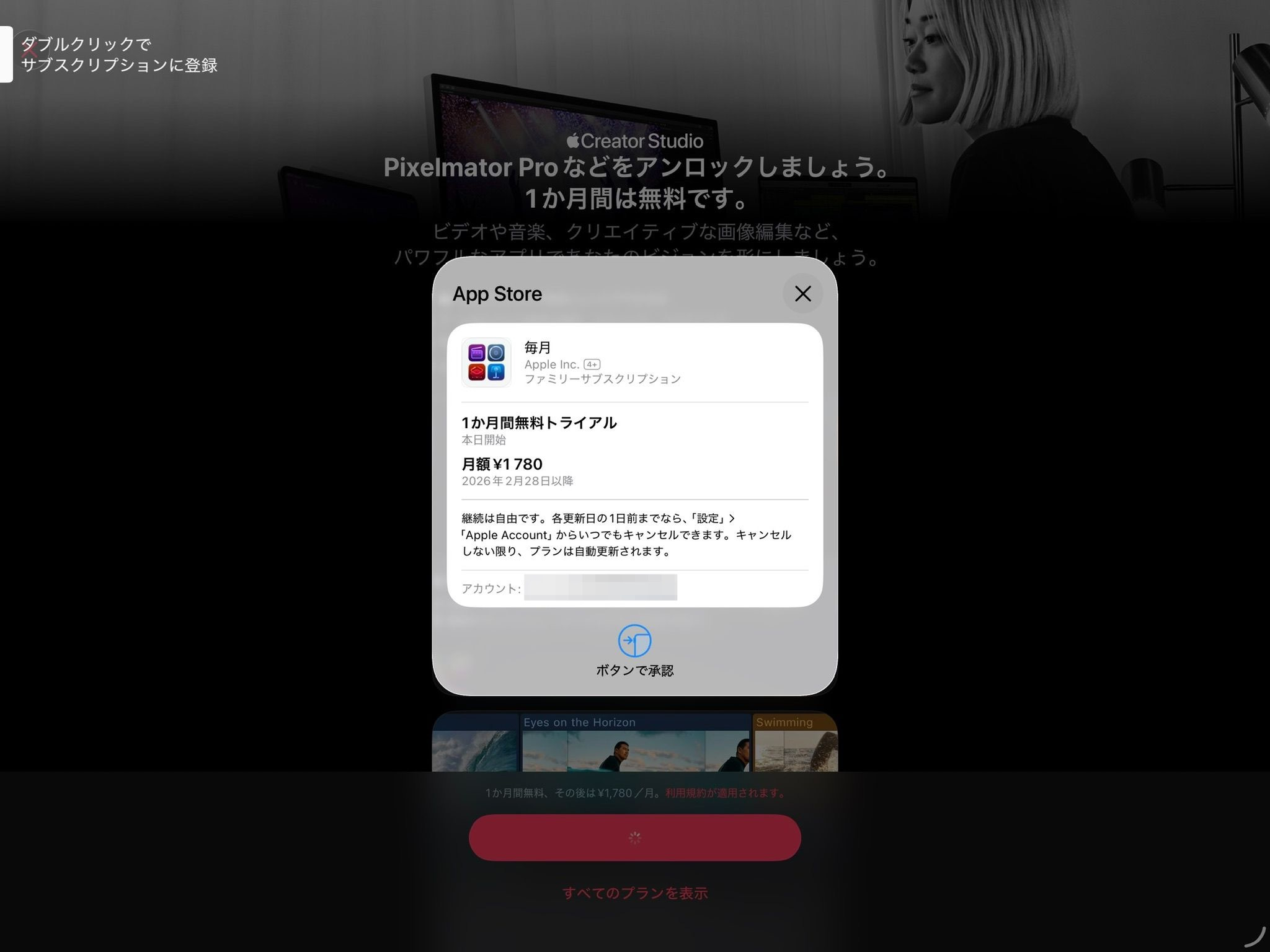 185：Apple Creator Studioって結局どう？ - by はるな👠iPad Worker