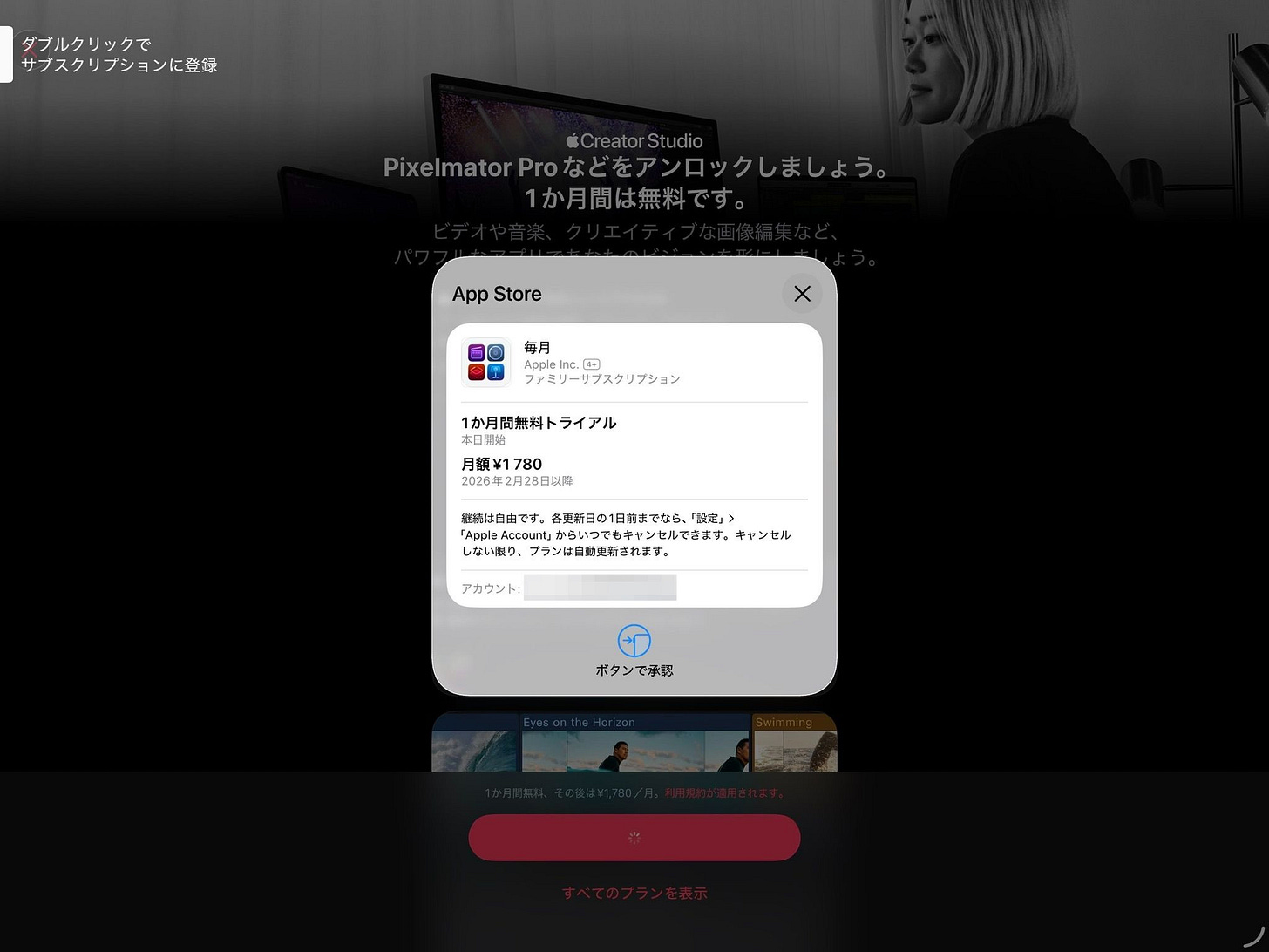 Apple Creator Studio-1769761777770.jpeg