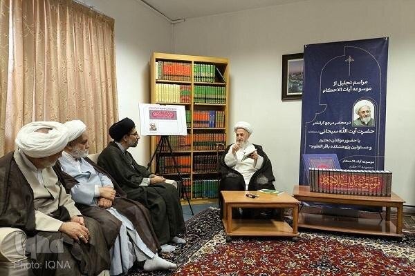 Ayatollah Sobhani: Jurisprudence must rely first on Quran Ayatollah Sobhani: Jurisprudence must rely first on Quran