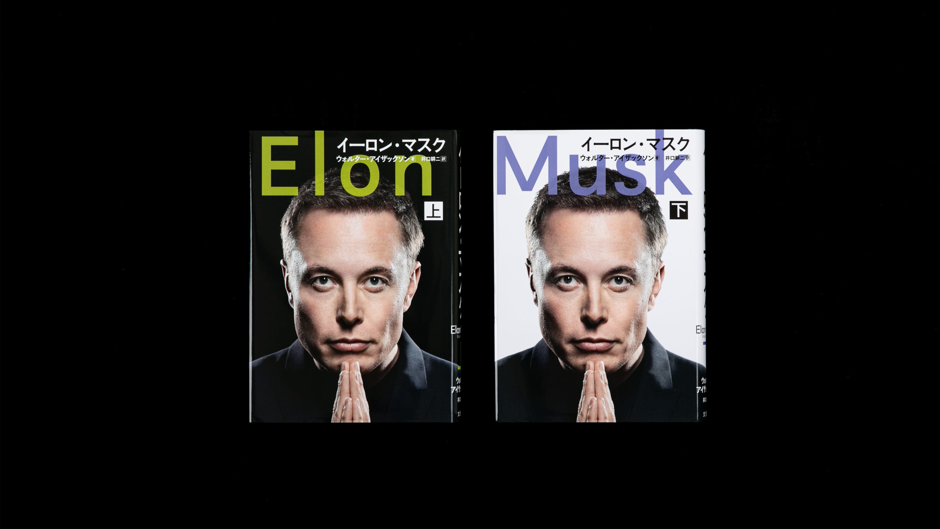 イーロン・マスク、その世界との戯れ - WORKSIGHT