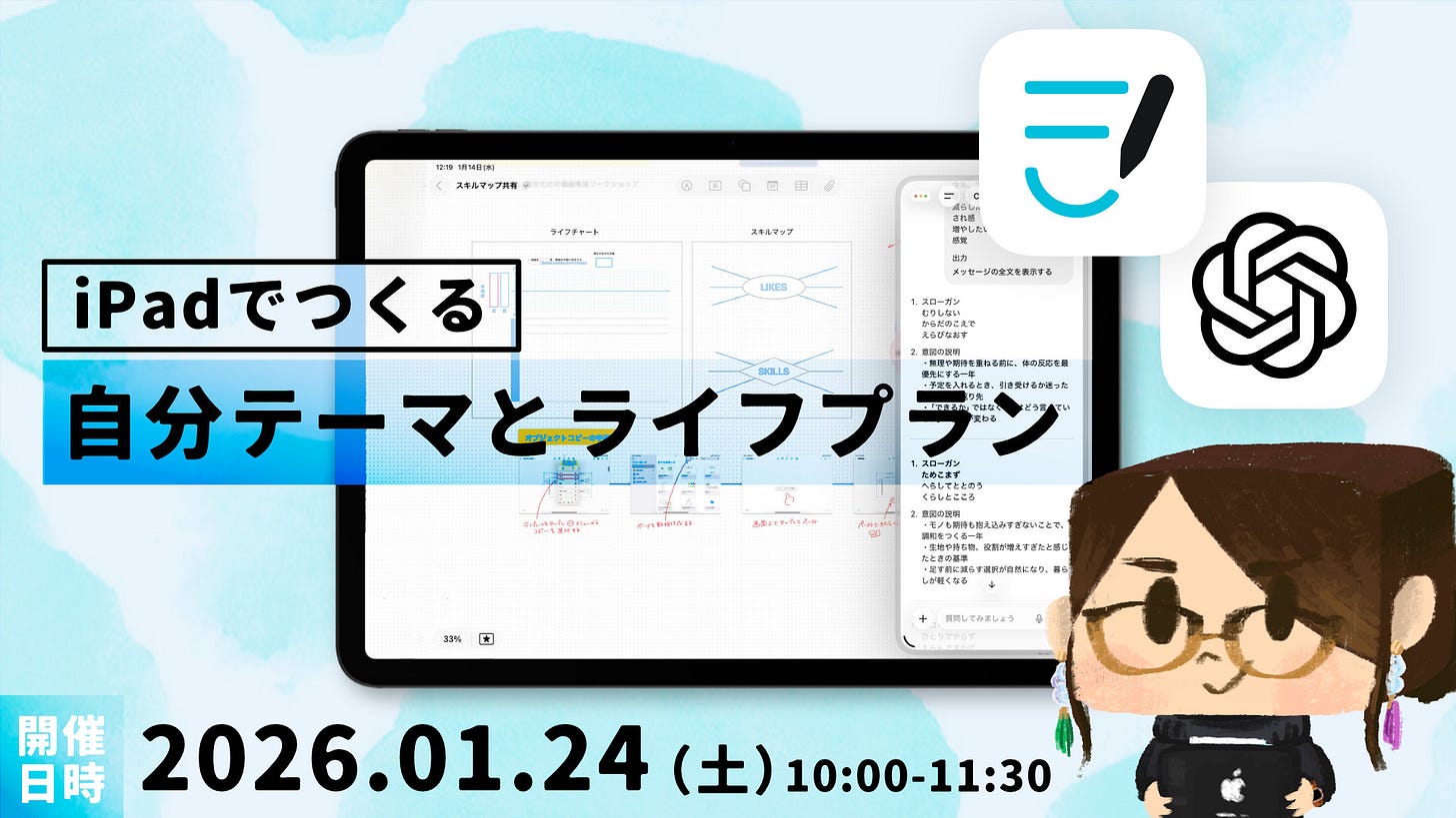 260124_iPadセミナー.jpg 260124_iPadセミナー.jpg