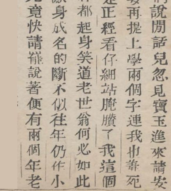 Jia Zheng and Jia Baoyu