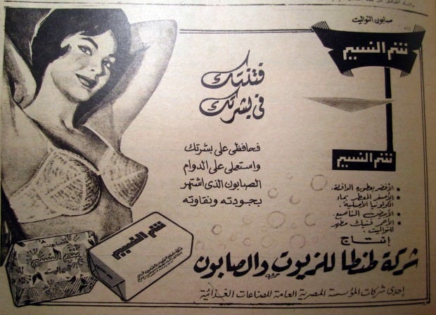 1960stantasoap
