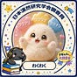 わくわく1.01　wqw9 わくわくしてます、かわいいです。's avatar