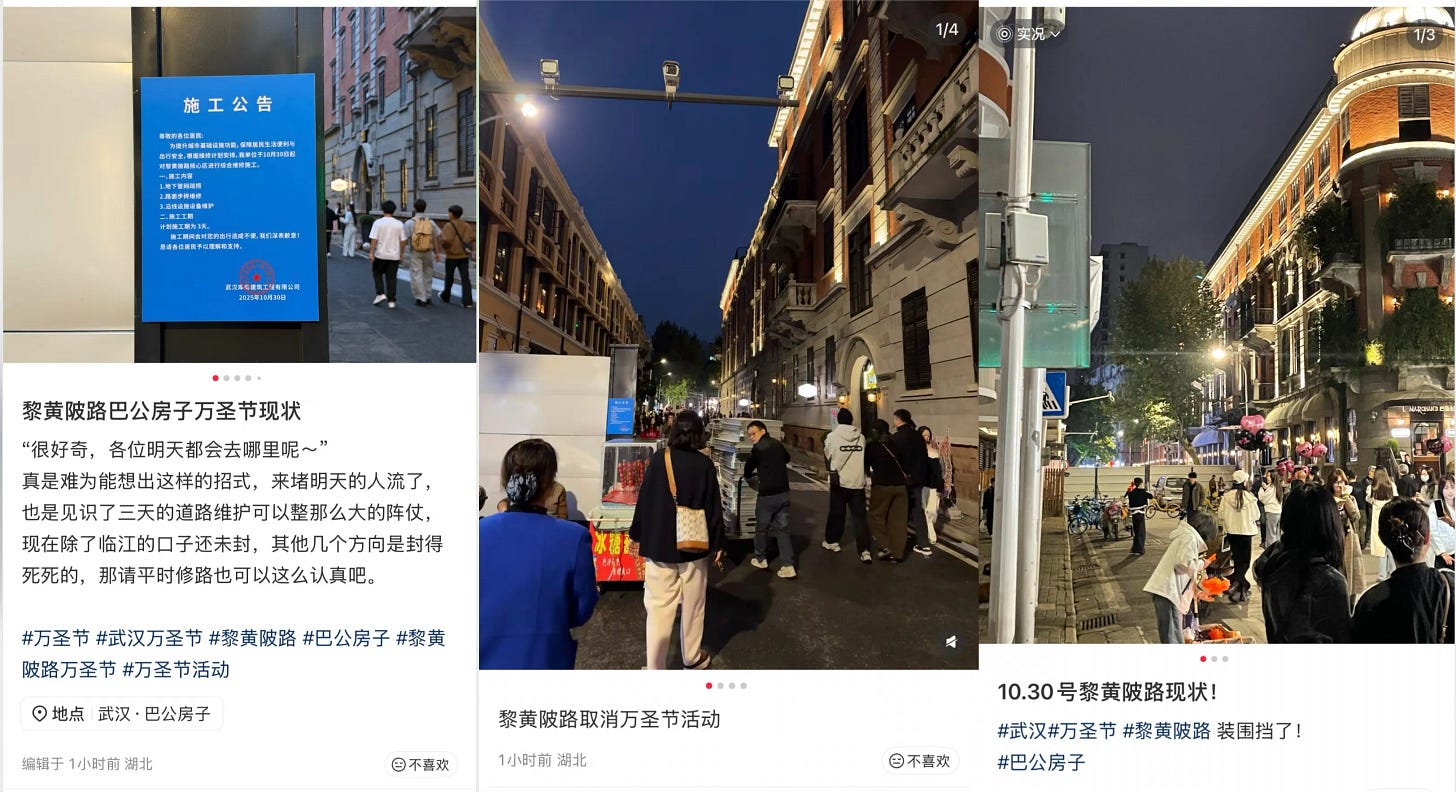 武汉当地万圣节修路告知。（图源小红书）