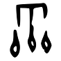 恖霝's avatar