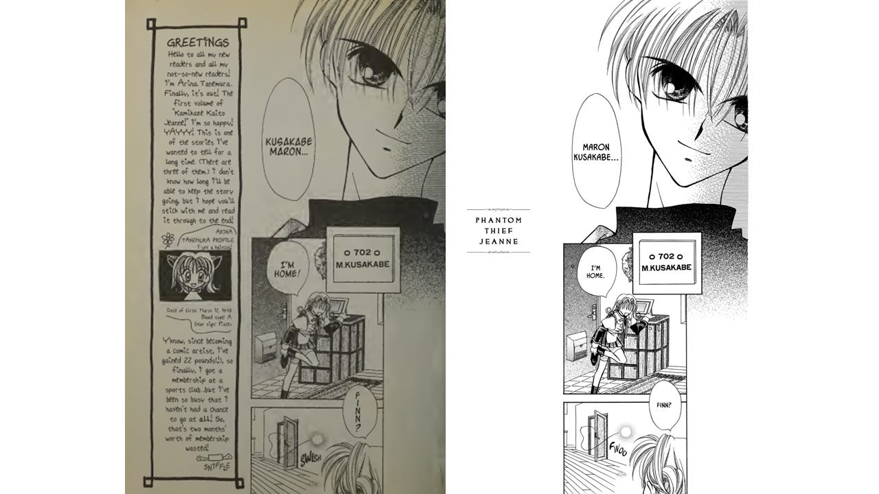 Page from "Kamikaze Kaito Jeanne." The CMX translation is on the left, the Viz on the right.