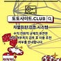 먹튀사이트 토토사이트.Club 먹튀 사이트's avatar