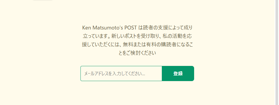 有料購読を有効にする