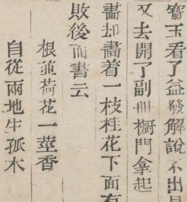 Bound With The Lotus Flower