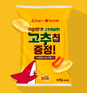 죠스떡볶이, 오리온과 '고추칩' 증정 프로모션 진행 (Korea)