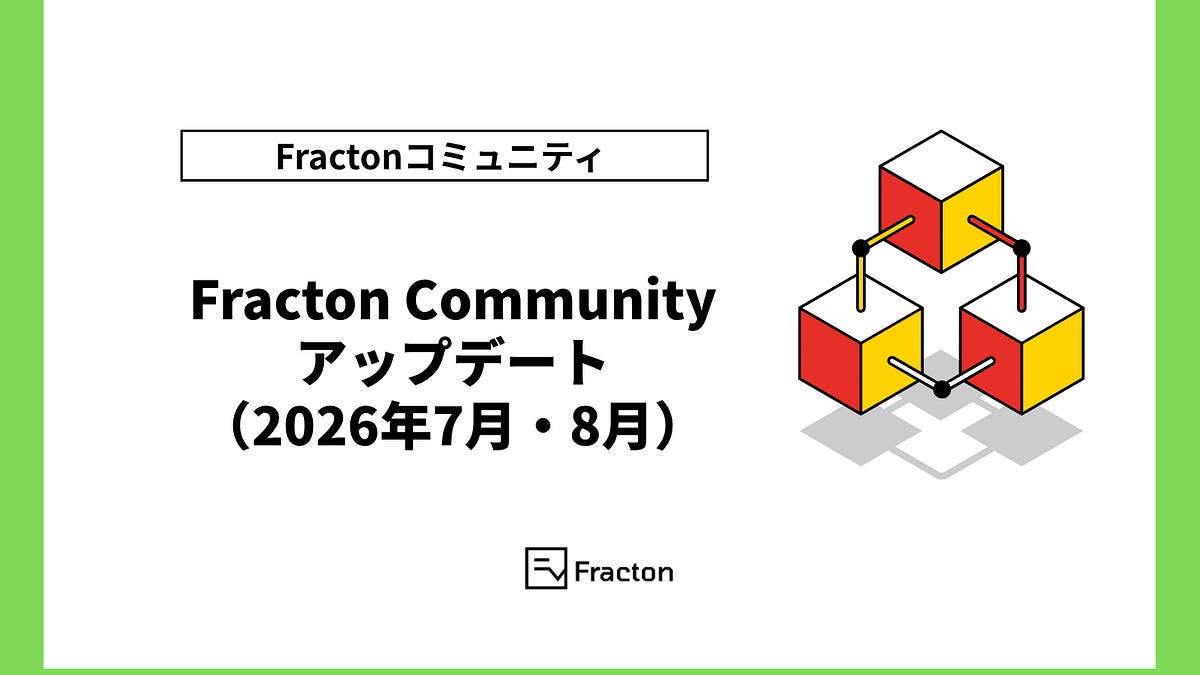 Fracton Communityアップデート（2026年7月・8月） | Fracton Ventures