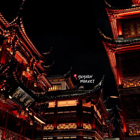 Yuyuan Market at night