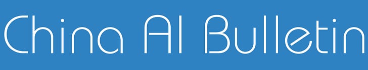 China AI Bulletin