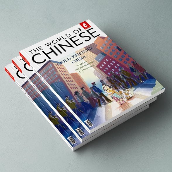 the world of chinese design book cover the world of chinese design book cover
