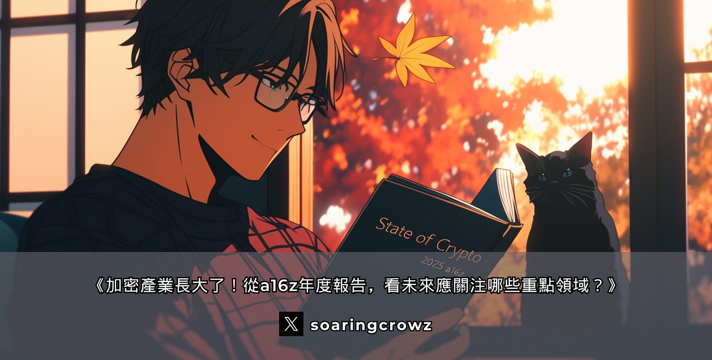 a16z-加密市場-區塊鏈趨勢-穩定幣崛起