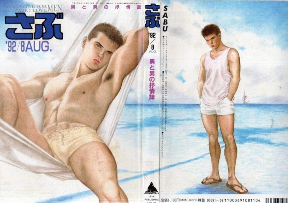 Ben Kimura and the Art of Gay Visibility in Japan “さぶ / SABU” Magazine  Covers - GRAVERAVENS