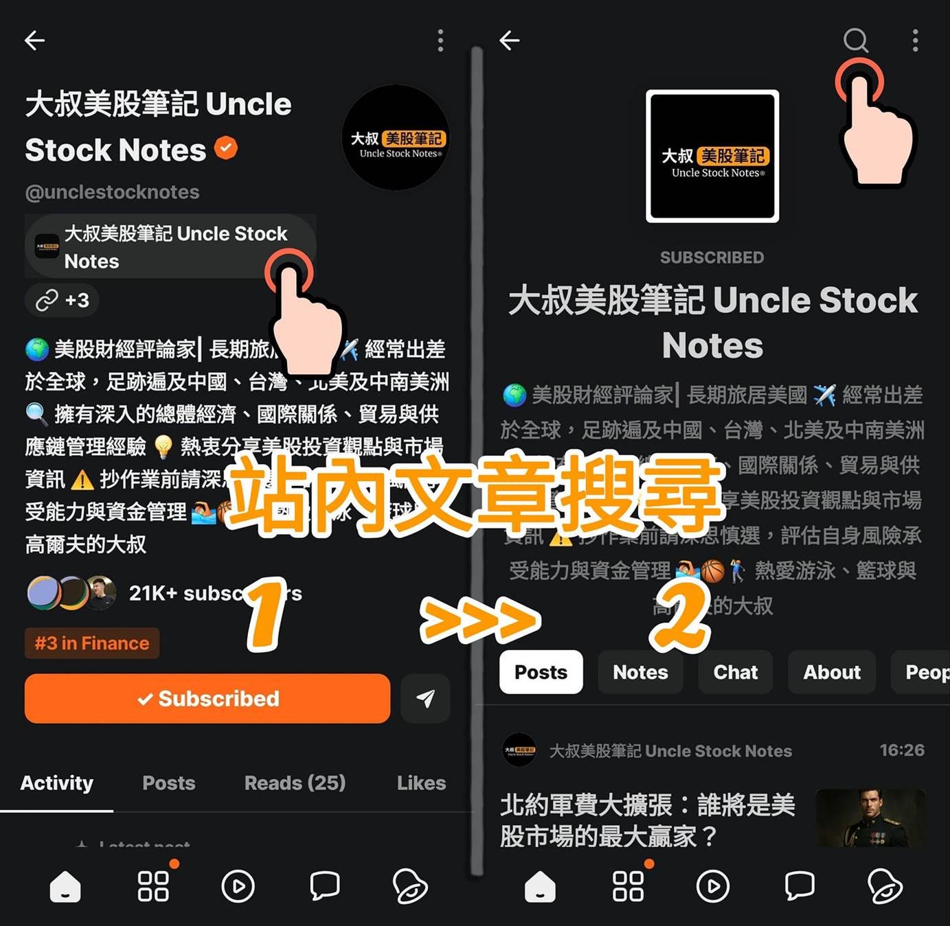 付費會員QA - by ❤️‍🔥 Anthony - 大叔美股筆記Uncle Stock Notes