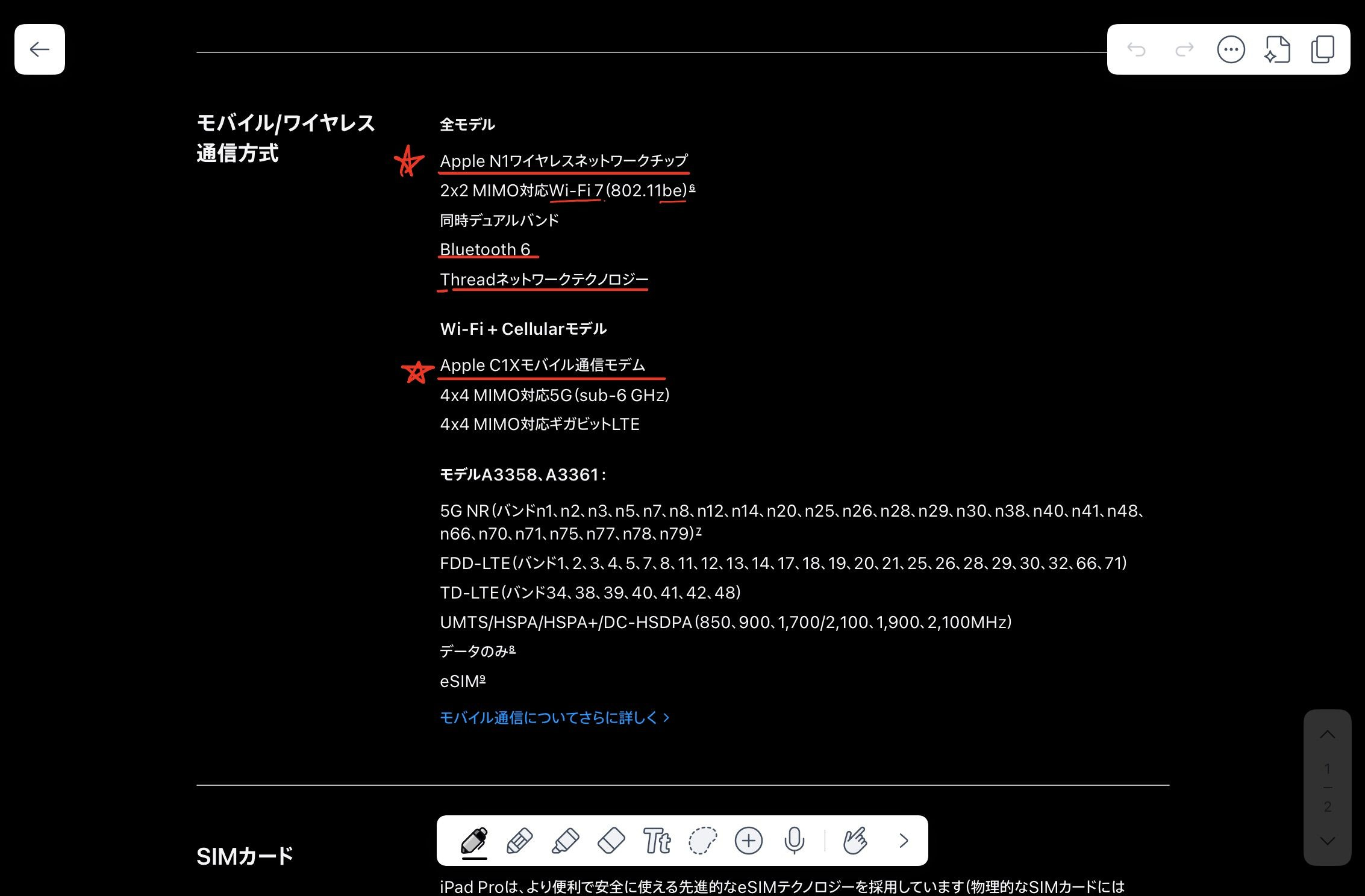 📡🤔 M5 iPad Proで何が変わったのか？ - by はるな👠iPad Worker