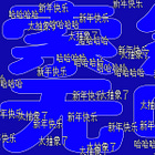 #210: Video sharing platform censors Spring Festival Gala livestream 