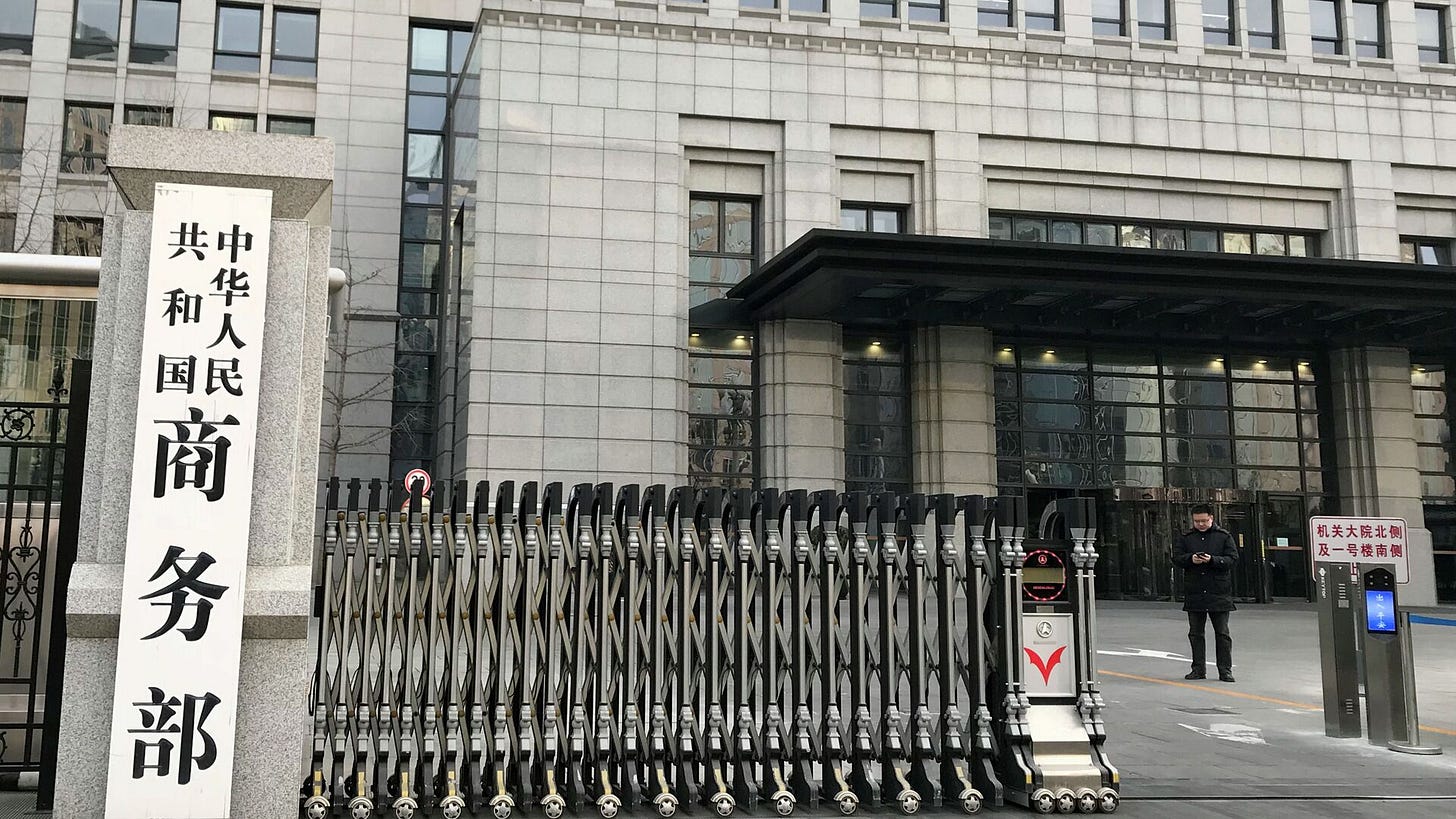 中国商务部：7月18日召开欧盟相关白兰地反倾销案听证会 - 2024年7月5日, 俄罗斯卫星通讯社