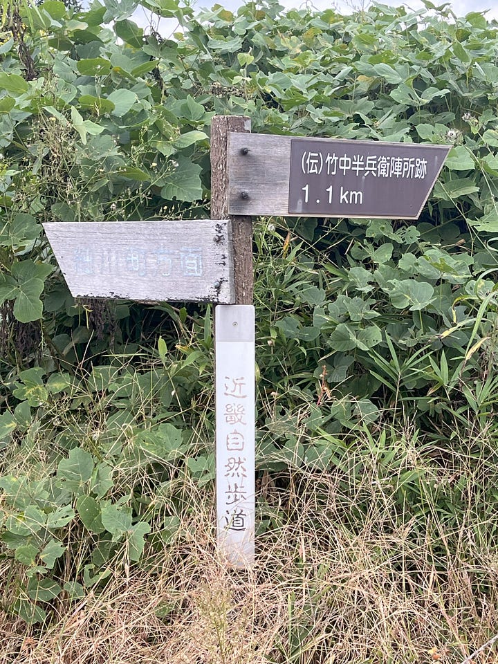 Photos of incorrect signposting on the Kinki Nature Trail