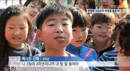 더쿠 - 나 3월에 4학년이니까 내 말 잘 들어라