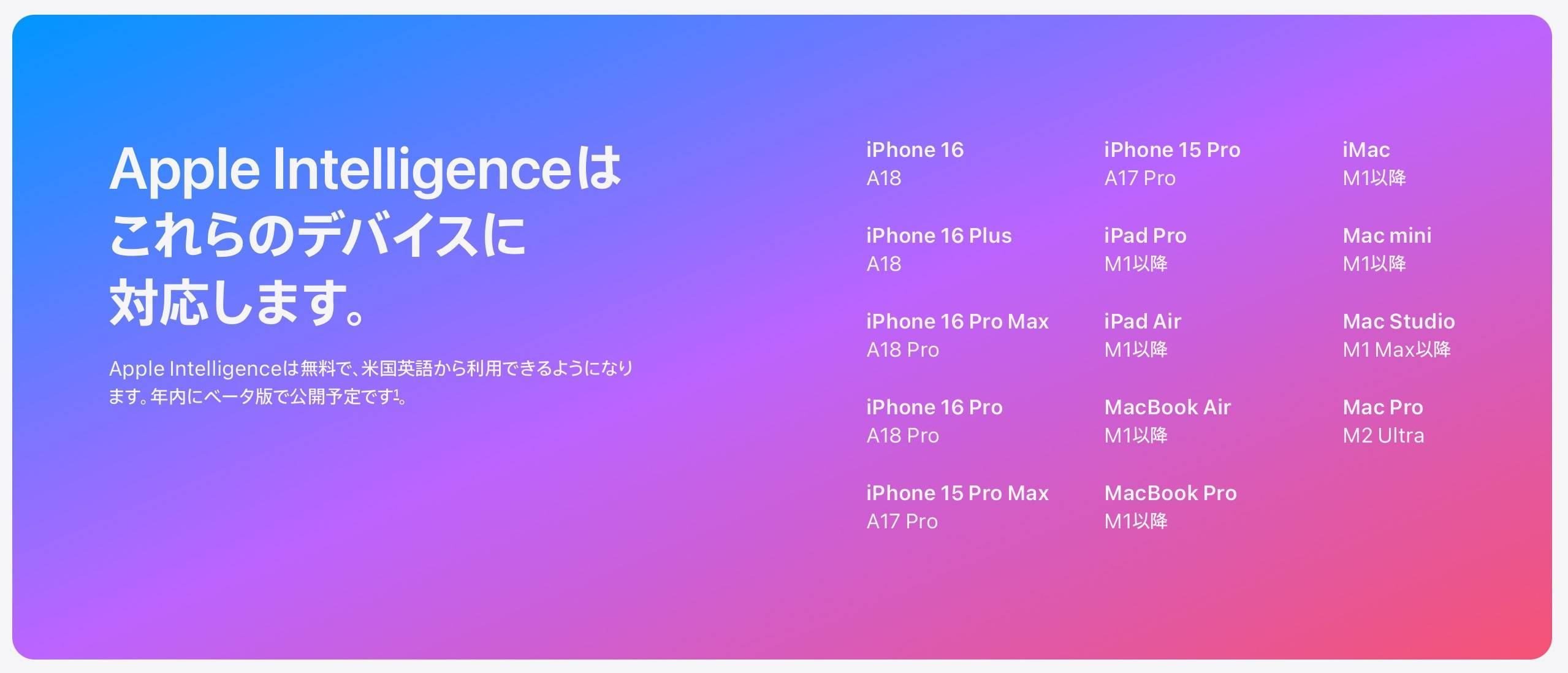 🗄 9月のAppleイベント 新製品まとめ - by はるな👠iPad Worker - iPad