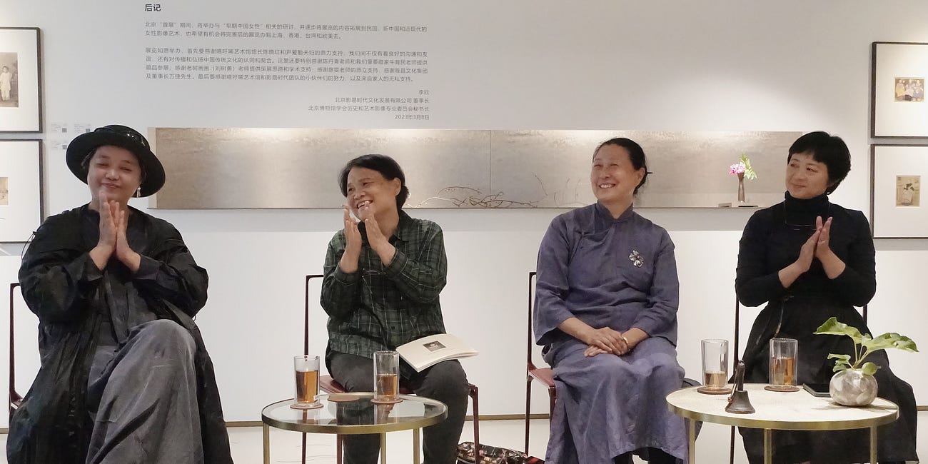 艾晓明 | 看见曾经的我们：关于《彼时红颜》影像展的读书笔记