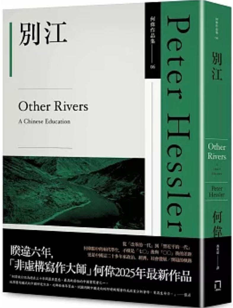 何偉| 別江（何偉作品集06，2025年最新作品）