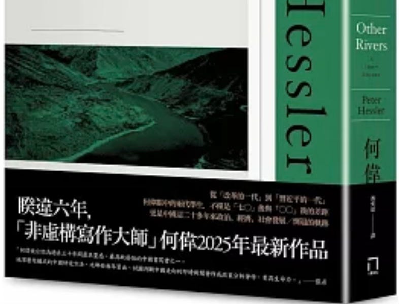 何偉作品集：江城/ 甲骨文/ 尋路中國/ 奇石/ 埃及的革命考古學/ 別江