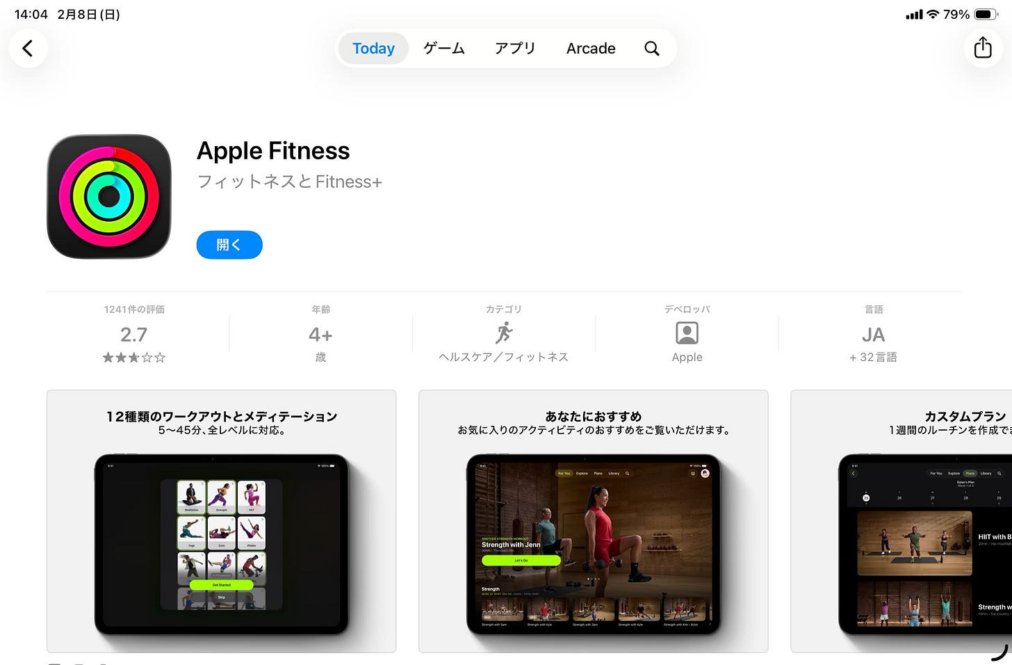 Apple Fitness-1770527109925.jpeg Apple Fitness-1770527109925.jpeg
