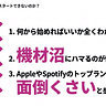 ポッドキャスト機材庫’s Newsletter